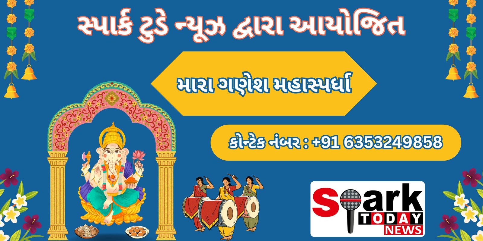 Ganesh Competition Banner